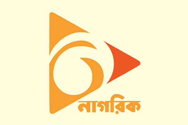 তৃতীয় বর্ষে নাগরিক