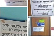 করোনা আতঙ্কে ডাক্তারশূন্য কুমিল্লা