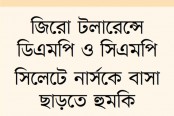 জরুরি সেবায় নিয়োজিতদের বাড়ি ছাড়তে বললে ব্যবস্থা নেবে পুলিশ