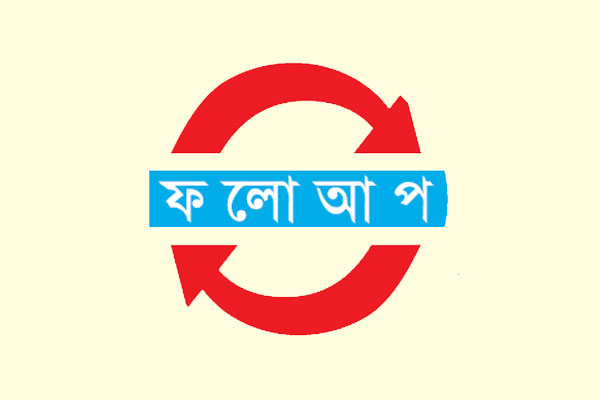 হত্যা মামলায় মন্ত্রীর গানম্যান কারাগারে