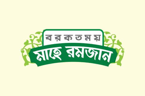 আত্মত্যাগ আত্মোপলব্ধি ও আত্মশুদ্ধি