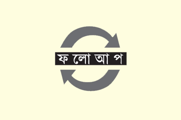 চৌহালীতে নৌকাডুবি আরও ২ লাশ উদ্ধার