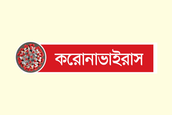 সিলেটে ভয়ঙ্কর সংক্রমণ