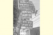 নগরীতে বাসা ছাড়ার হিড়িক