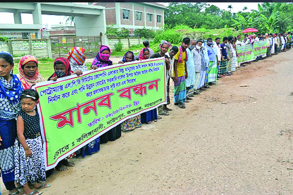 পেট্রোমেক্স এলপিজি কোম্পানির বিরুদ্ধে ক্ষুব্ধ এলাকাবাসীর মানববন্ধন