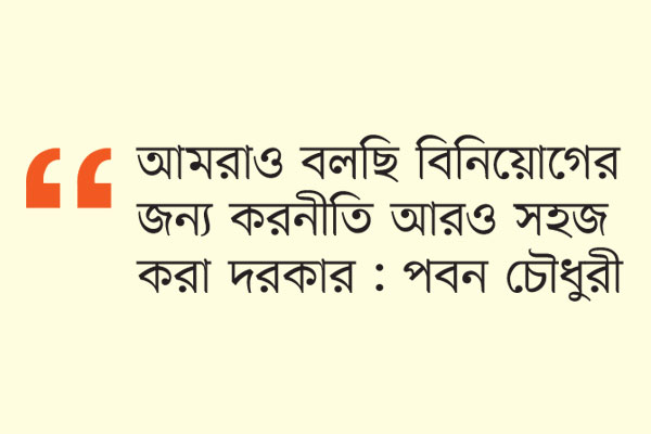 ভ্যাট-করের জালে বন্দী বিনিয়োগ