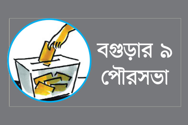 সক্রিয় নৌকা-ধানের শীষের অর্ধশত মনোনয়নপ্রত্যাশী