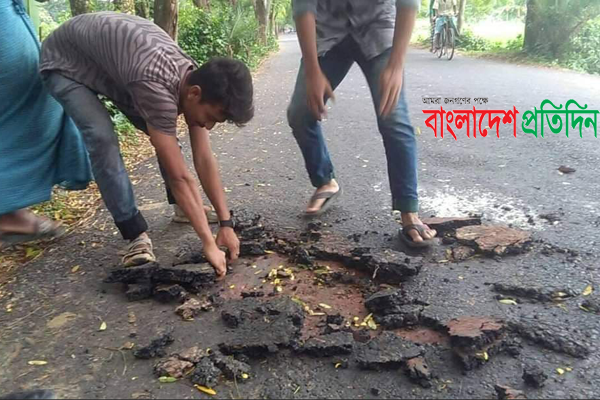 টানলেই উঠে যাচ্ছে তিনদিন আগে নির্মিত হওয়া সড়কের পিচ