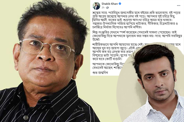 যুগের পর যুগ এভাবেই আপনাকে স্মরণ করে যাবে বাঙালি : শাকিব খান