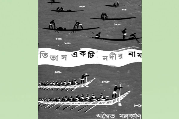 খাঁটি সোনা ‘তিতাস একটি নদীর নাম’