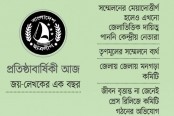 মানবিক কাজে প্রশংসিত, সাংগঠনিক কাজে এলোমেলো ছাত্রলীগ