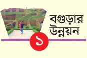 বগুড়ায় বিমান যাবে কবে?