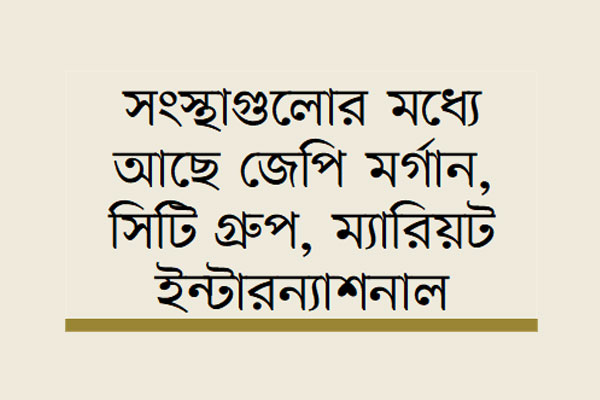 রিপাবলিকানদের অনুদান বন্ধ করছে বহু মার্কিন সংস্থা