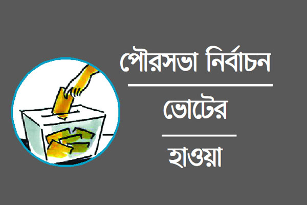 নির্বাচনী প্রচারণায় অংশ নেওয়ায় আওয়ামী লীগ নেতা বহিষ্কার