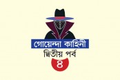 হৃৎপিণ্ডের ক্ষত চেনাল খুনিদের