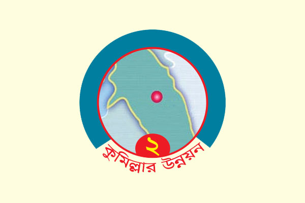 বিভাগ বাস্তবায়ন আর কত দূর?