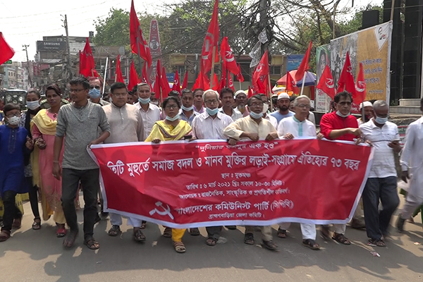 ব্রাহ্মণবাড়িয়ায় সিপিবির ৭৩তম প্রতিষ্ঠাবার্ষিকী পালিত