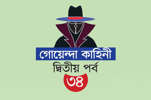 ২৫ দিন অনুসরণের পর হত্যা