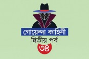 ২৫ দিন অনুসরণের পর হত্যা