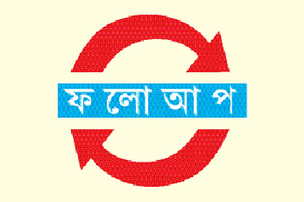 আদেশ মন্ত্রণালয়ে থাকায় শুনানি হলো না