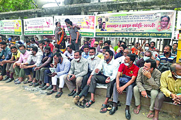 বঞ্চিত বেসরকারি প্রাথমিক স্কুল জাতীয়করণের দাবি