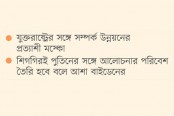 যুক্তরাষ্ট্রের সঙ্গে সবচেয়ে খারাপ সম্পর্কের জন্য প্রস্তুত আছি : রাশিয়া