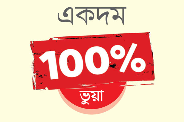 অপ্রকাশিত গ্রন্থাবলি