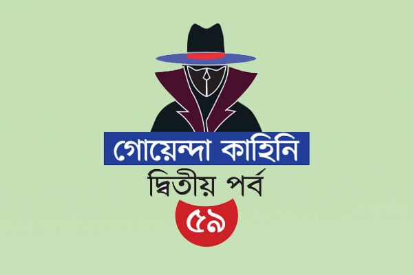 খুনির হাতে চুড়ি
