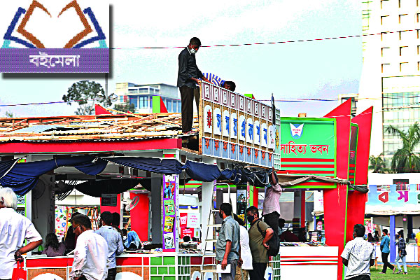 পর্দা নেমেছে মেলার