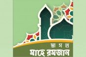 যে বান্দার সিয়াম সাধনা অন্যদের চেয়ে আলাদা