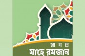 রহমত শেষে মাগফিরাতে ভিজবে বিশ্ববাসী