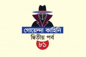 ৩১ বছর পর জানা গেল বাদী নিজেই খুনি