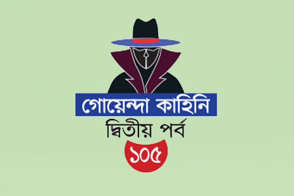 খুনি ছিল প্রিয় বন্ধু