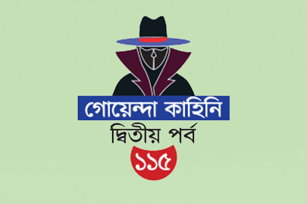 ডিজে পার্টি প্রেম খুন