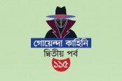 ডিজে পার্টি প্রেম খুন