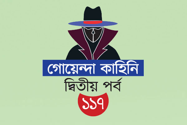 ওরা ছিল জিম্মি বাহিনী