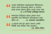 অপ্রদর্শিত অর্থ সব শিল্পে বিনিয়োগের প্রস্তাব