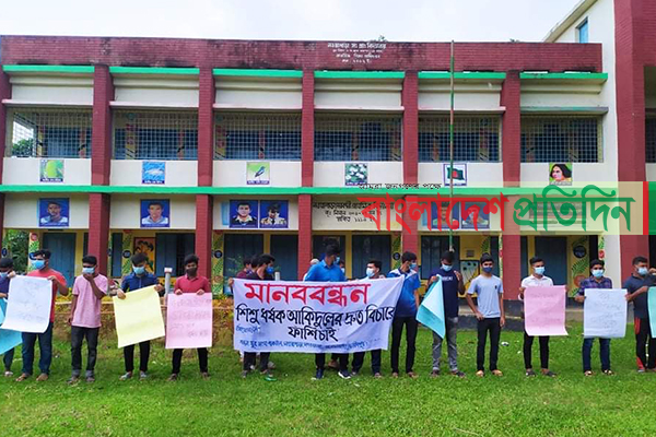 আলফাডাঙ্গায় শিশুকে ধর্ষণে জড়িত ব্যক্তির ফাঁসির দাবি