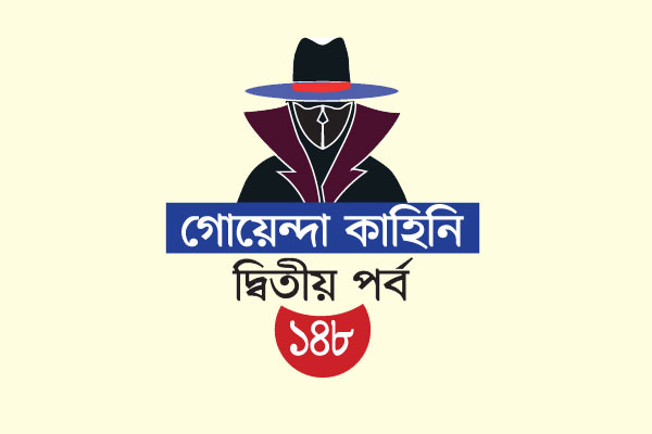 ট্রলিবোমায় যুবকের খণ্ডিত লাশ 