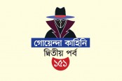 খুনি পুলিশ দুজনই ছদ্মবেশে