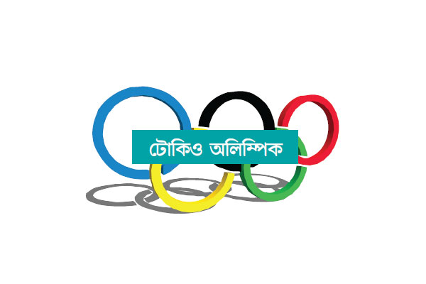 টোকিও অলিম্পিক