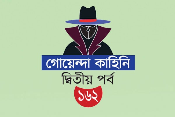 খুনি ছিল চেনা