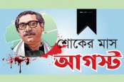 বঙ্গবন্ধুর অর্থনৈতিক দর্শন বিত্তহীন মানুষের কল্যাণ জোর দেন কৃষি ও শিল্পে