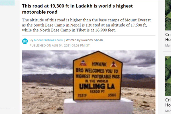 ভারতের লাদাখের 'উমলিঙ্গালা পাস' বিশ্বের উচ্চতম সড়ক 