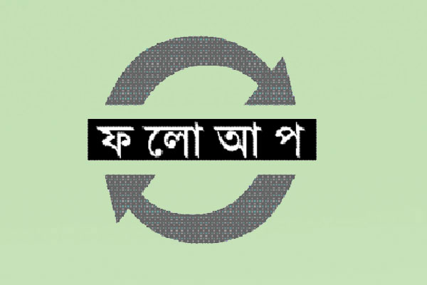 গাছে বেঁধে মারধরে ইউপি সদস্য আটক