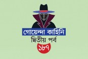 খুনটি পারিবারিক সিদ্ধান্তের