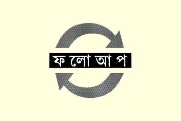 ঘাড় মটকে খুন করা হয় মতিনকে