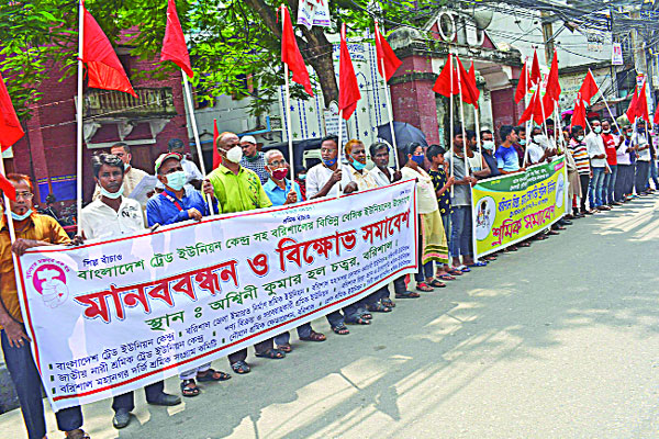 বরিশালে শ্রমিক নির্যাতন বন্ধসহ ১৫ দফা দাবিতে বিক্ষোভ