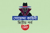 ছয় শব্দের একটি চিরকুট