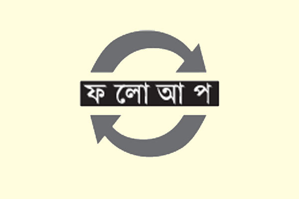 নদীতে নিখোঁজ অন্য শিশুর লাশ উদ্ধার